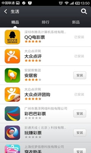 小米应用商店app下载_小米应用商店app手游安卓版下载v21.2.4.3028最新版 运行截图1