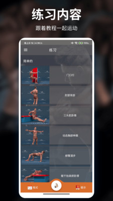 券铭健身管理SaaS最新版app下载_券铭健身管理SaaS手机版下载v2 安卓版 运行截图3