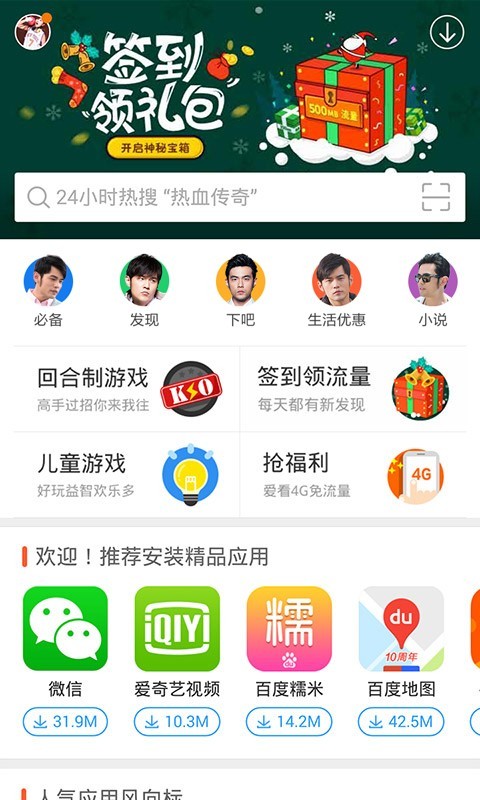 百度手机助手2020app下载_百度手机助手2020app安卓版下载v9.5.4.3最新版 运行截图3