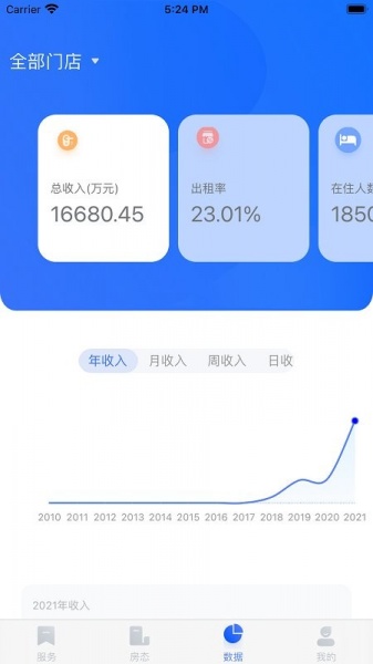 东南公寓伙伴软件下载最新版_东南公寓伙伴手机版下载v4.0.10 安卓版 运行截图2