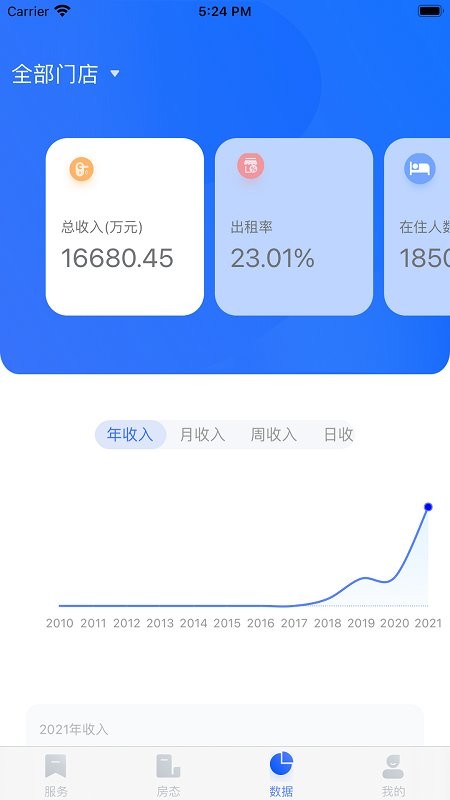 东南公寓伙伴软件下载最新版_东南公寓伙伴手机版下载v4.0.10 安卓版 运行截图2