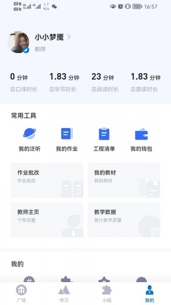 推傲外语app下载_推傲外语最新版下载v1.0.0 安卓版 运行截图2