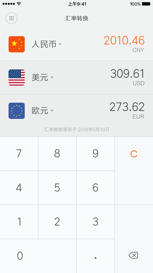 小米计算器app下载_小米计算器app安卓版最新下载v10.0.27最新版 运行截图2