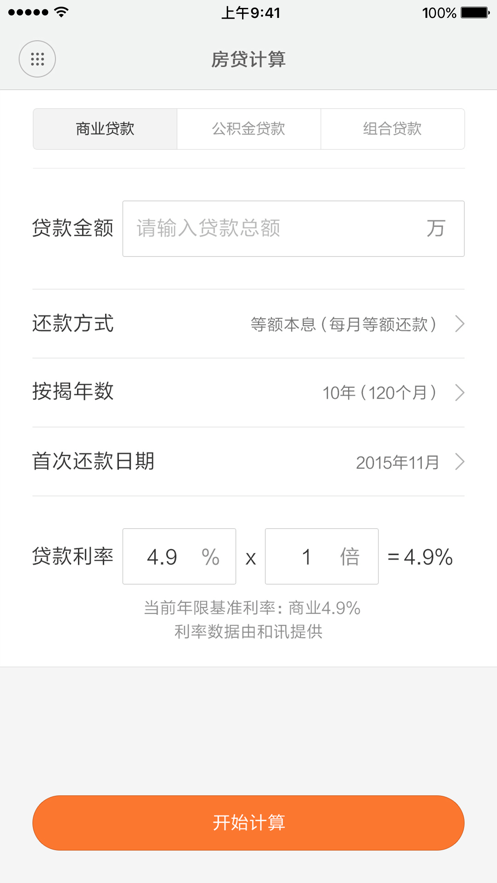 小米计算器app下载_小米计算器app安卓版最新下载v10.0.27最新版 运行截图3
