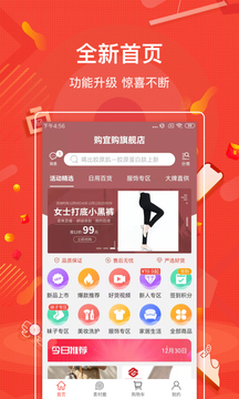 湘宜购手机版下载_湘宜购最新版下载v214 安卓版 运行截图3