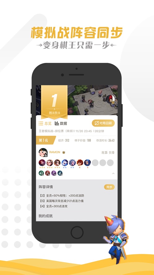 王者营地app下载_王者营地app安卓版下载v6.81.401最新版 运行截图2