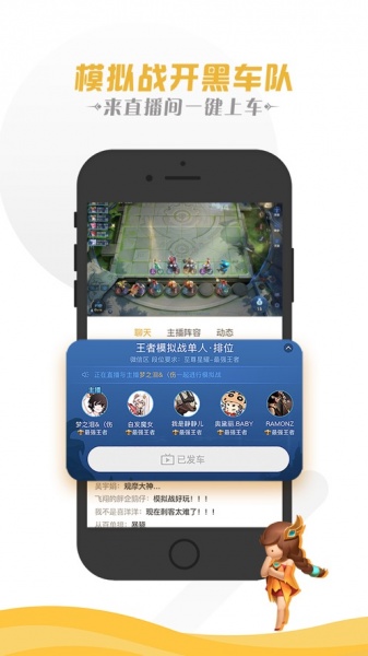 王者营地app下载_王者营地app安卓版下载v6.81.401最新版 运行截图1