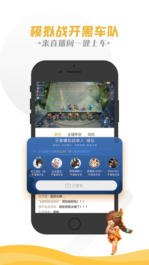 王者营地app下载_王者营地app安卓版下载v6.81.401最新版 运行截图3