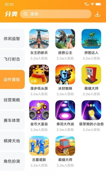 232乐园app下载_232乐园app最新安卓版下载最新版 运行截图3