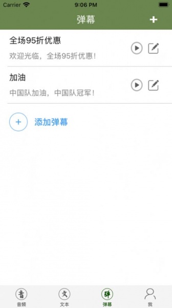 吆喝扩音器app下载_吆喝扩音器手机版下载v2.0 安卓版 运行截图3