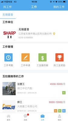 互拉圈app下载_互拉圈最新手机版下载v1.4.1 安卓版 运行截图1