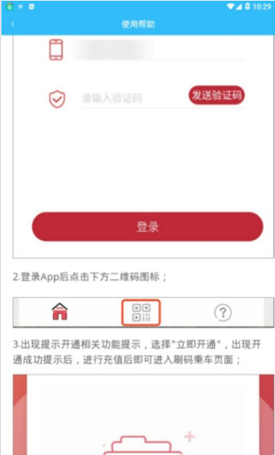 六路和乘app最新版下载_六路和乘安卓版下载v1.1.4 安卓版 运行截图2