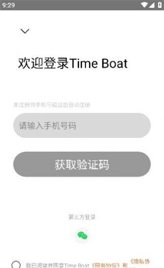 TimeBoat运动记录app下载_TimeBoat最新版下载v1.0.39 安卓版 运行截图2