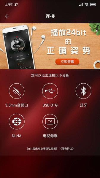 HiFi音乐专业版app下载_HiFi音乐专业版最新版下载v1.0.8 安卓版 运行截图1