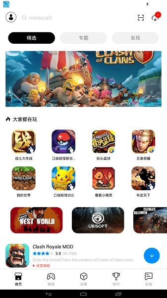 tutuapp轻量版软件永久免费版下载_tutuapp轻量版绿色无毒版下载v4.1.3 安卓版 运行截图1