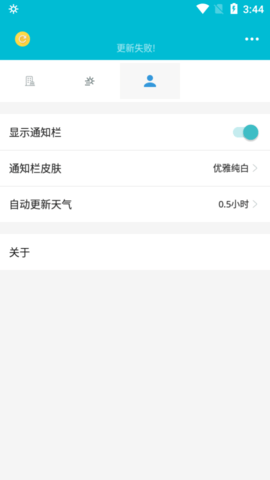 卧岚天气最新版下载_卧岚天气app下载v1.0.0 安卓版 运行截图3