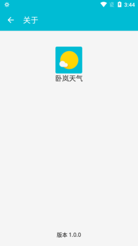 卧岚天气最新版下载_卧岚天气app下载v1.0.0 安卓版 运行截图2