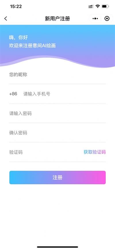 AI绘画生成器免费手机版下载_AI绘画生成器二次元app下载v1.1.9 安卓版 运行截图3