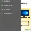 wikihow网页版