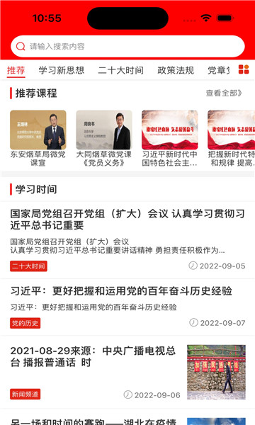 河南豫烟培训app最新版下载_豫烟培训免费版下载v1.1.0 安卓版 运行截图3