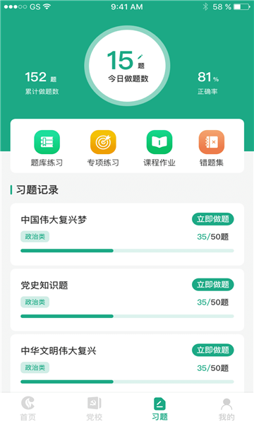 河南豫烟培训app最新版下载_豫烟培训免费版下载v1.1.0 安卓版 运行截图2