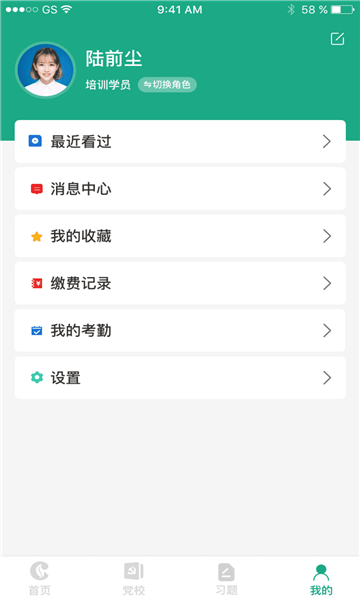 河南豫烟培训app最新版下载_豫烟培训免费版下载v1.1.0 安卓版 运行截图1