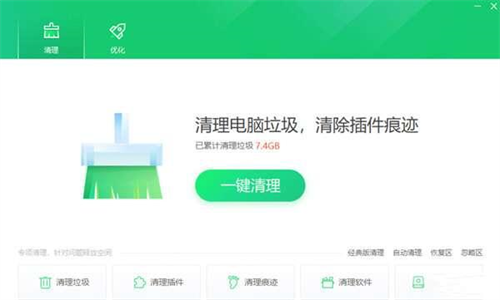 360清理优化软件官方版下载_360清理优化软件 v13.0 绿色版下载 运行截图1