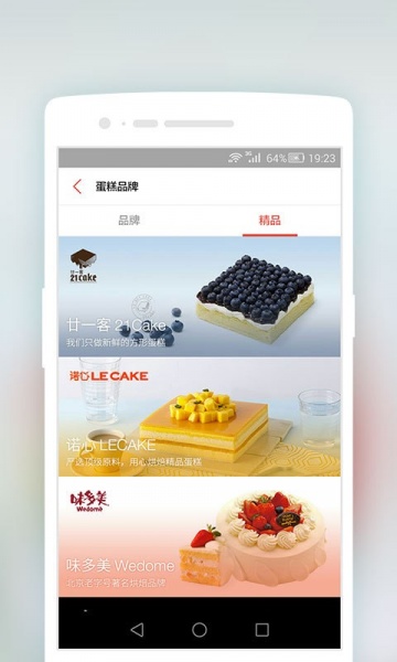 蛋糕蛋糕食谱软件下载_蛋糕蛋糕免费版下载v1.3 安卓版 运行截图3