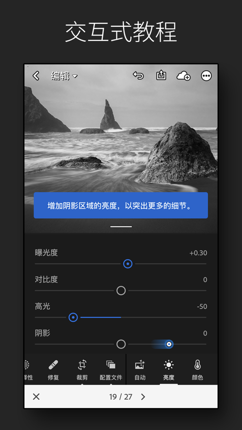 AdobeLightroom app下载_AdobeLightroom最新app下载v7.3.1最新版 运行截图3