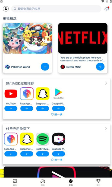 兔兔app轻量版手机版下载_兔兔app轻量版绿色无毒版下载v1.0.0 安卓版 运行截图2