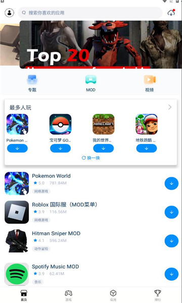 兔兔app轻量版手机版下载_兔兔app轻量版绿色无毒版下载v1.0.0 安卓版 运行截图3