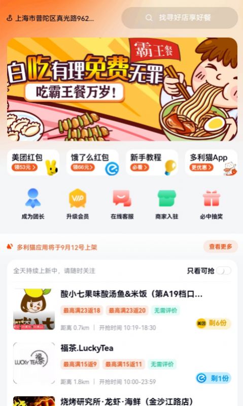 多利猫霸王圈app下载_多利猫霸王圈最新版下载v0.0.5 安卓版 运行截图1