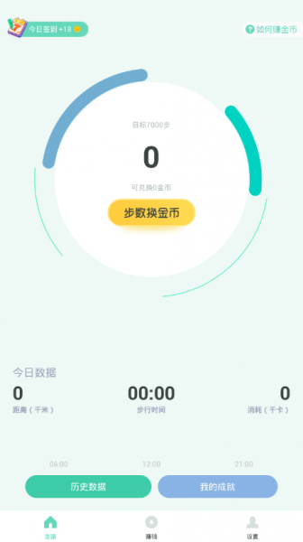 悦走越有app下载_悦走越有app安卓版下载v2.0.01最新版 运行截图3