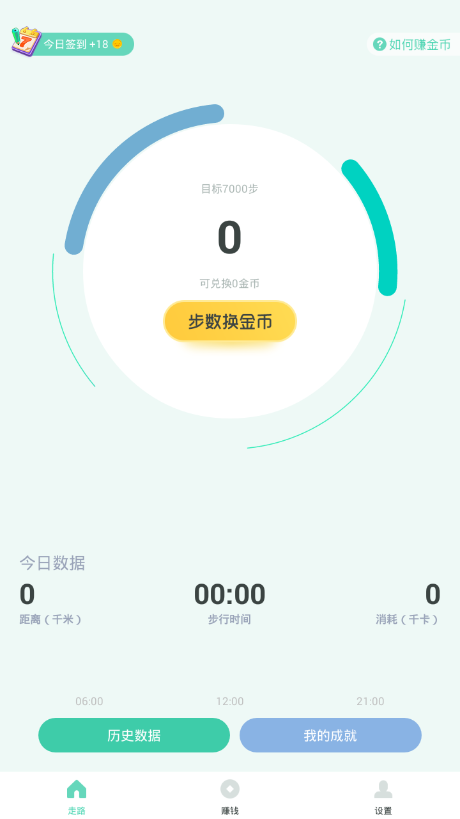 悦走越有app下载_悦走越有app安卓版下载v2.0.01最新版 运行截图3