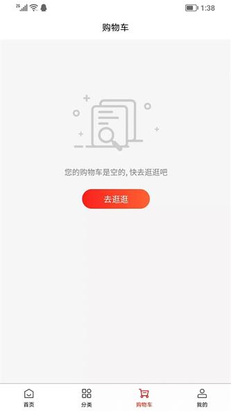 维构app下载_维构最新版下载v1.0 安卓版 运行截图1