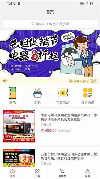 维构app下载_维构最新版下载v1.0 安卓版 运行截图3