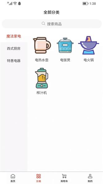 维构app下载_维构最新版下载v1.0 安卓版 运行截图2