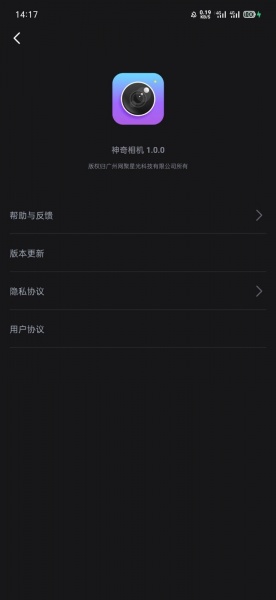 神奇相机app下载_神奇相机app安卓下载v1.23.0最新版 运行截图2