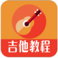 吉他教程安卓最新版_吉他教程官方下载V1.1