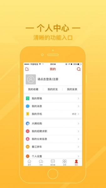 綦江在线app（暂未上线）_綦江在线app安卓版v1.0最新版 运行截图2