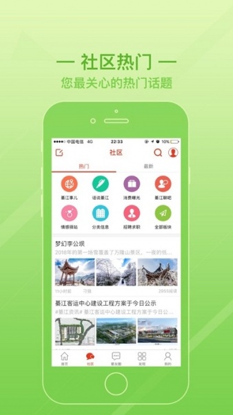 綦江在线app（暂未上线）_綦江在线app安卓版v1.0最新版 运行截图1