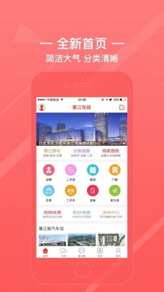 綦江在线app（暂未上线）_綦江在线app安卓版v1.0最新版 运行截图3