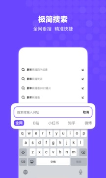 搜狗搜索app下载_搜狗搜索app安卓版免费下载v12.2.5.2226最新版 运行截图2