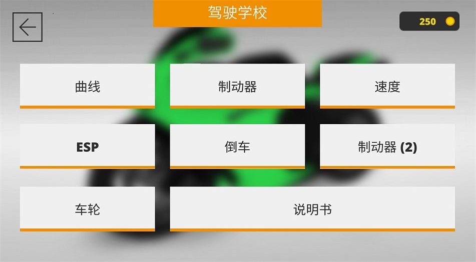 城市模拟摩托车安卓免费解锁版下载_城市模拟摩托车汉化版最新下载v300.1.0.3018 安卓版 运行截图3