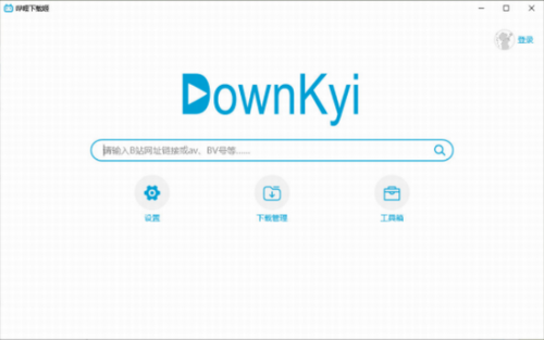 Downkyi哔哩下载姬电脑版下载_Downkyi哔哩下载姬 v1.5.5 中文版下载 运行截图1
