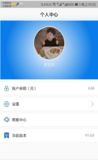 小i洗衣免费版下载_小i洗衣app最新版下载v1.0.0 安卓版 运行截图2