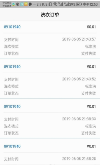 小i洗衣免费版下载_小i洗衣app最新版下载v1.0.0 安卓版 运行截图1