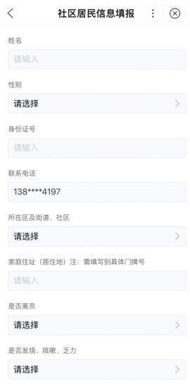 京心相助app下载_京心相助app安卓下载v3.8.3最新版 运行截图2