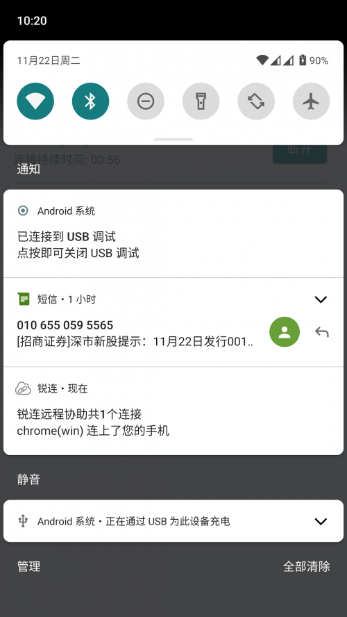 锐连app下载_锐连app本安卓版手机版最新版 运行截图1