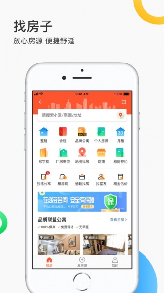 58同城app下载_58同城租房app安卓版下载v12.4.2最新版 运行截图3